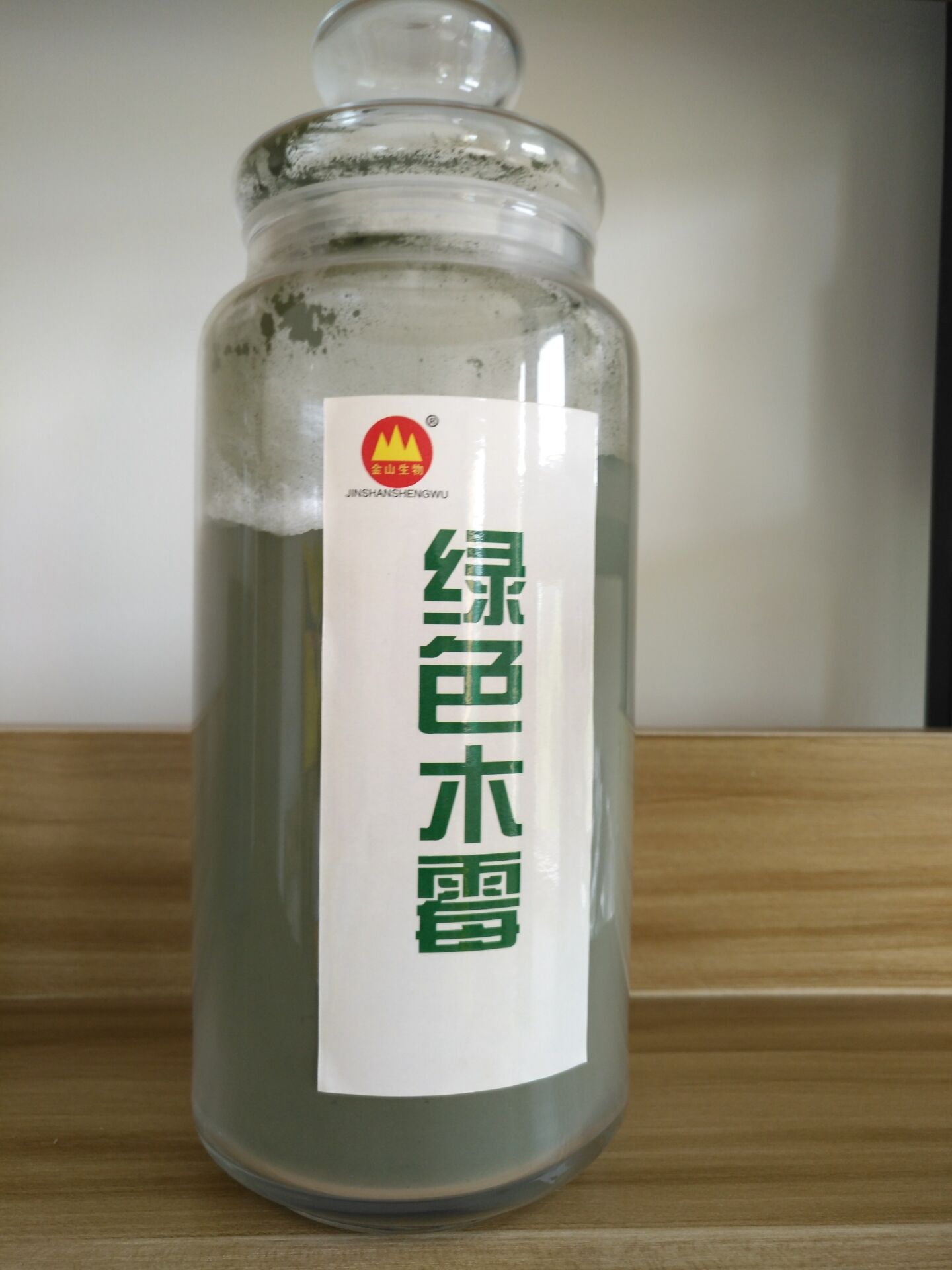 厂家供应微生物菌粉绿色木霉菌