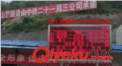 專業做隧道人員考勤定位門禁監控管理系統的生產廠家有那些原始圖片3