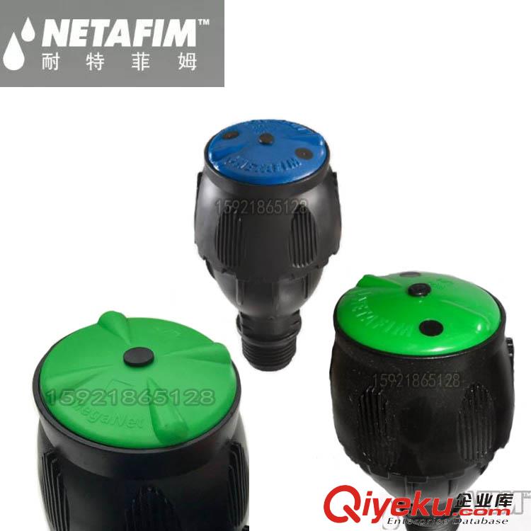 耐特菲姆MegaNet麥格噴頭NETAFIM360旋轉地上式園林景觀棚噴頭