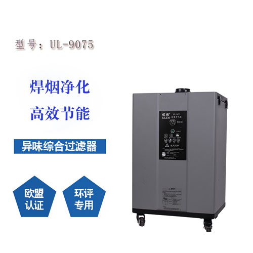 優(yōu)絡(luò)煙霧凈化器9075原始圖片2
