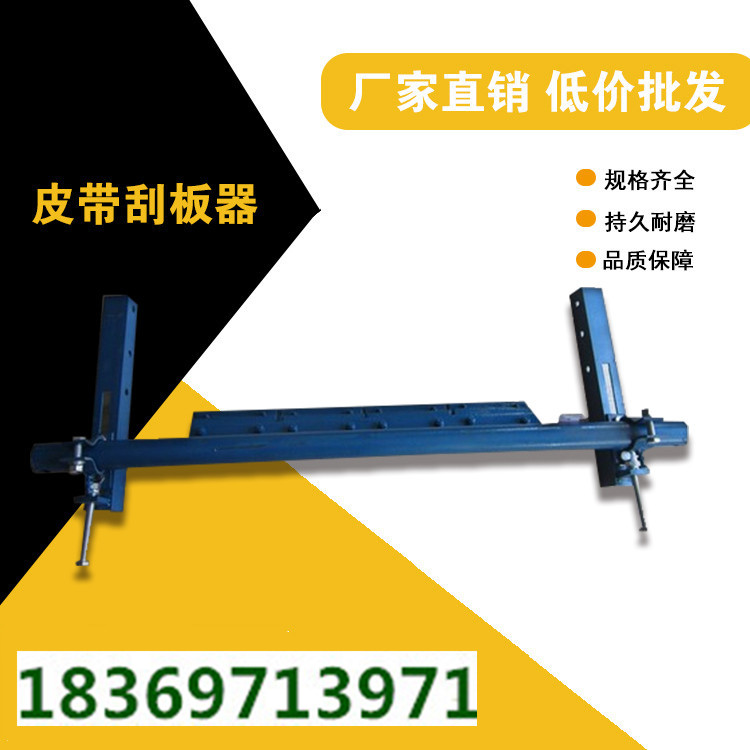 頭部高分子清掃器  B500-B2000皮帶機聚氨酯清掃器
