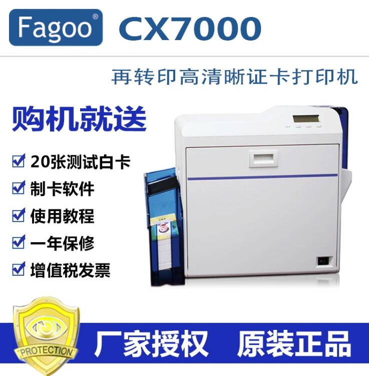 IST CX7000证卡打印机 制卡机 一卡通 机场 通行证 行政执法证