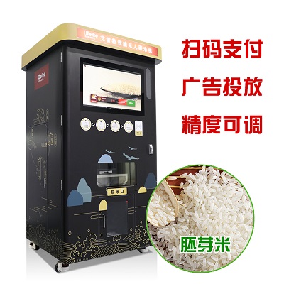無人自助碾米機的發展前景原始圖片3