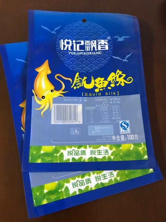 供應(yīng)望奎縣干貨包裝袋【海產(chǎn)品包裝袋】專業(yè)加工蝦皮包裝袋；