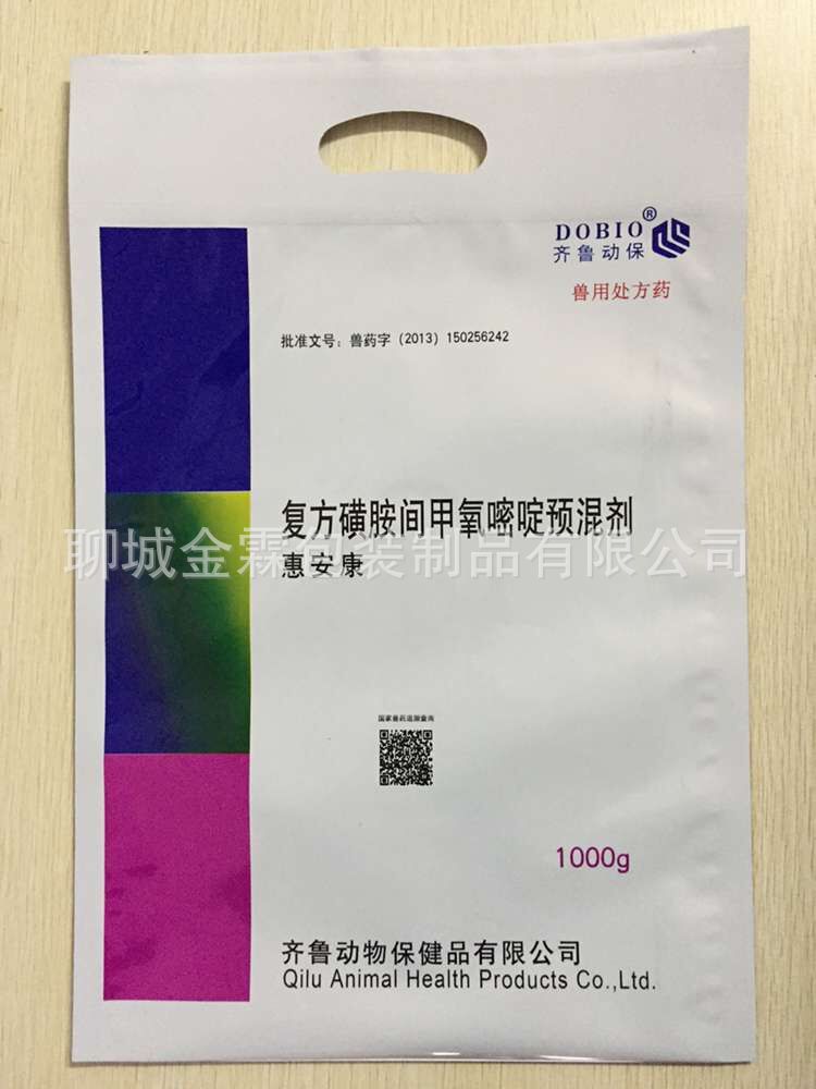 专业定制5kg饲料复合包装【兽药防潮袋】生物类包装袋；