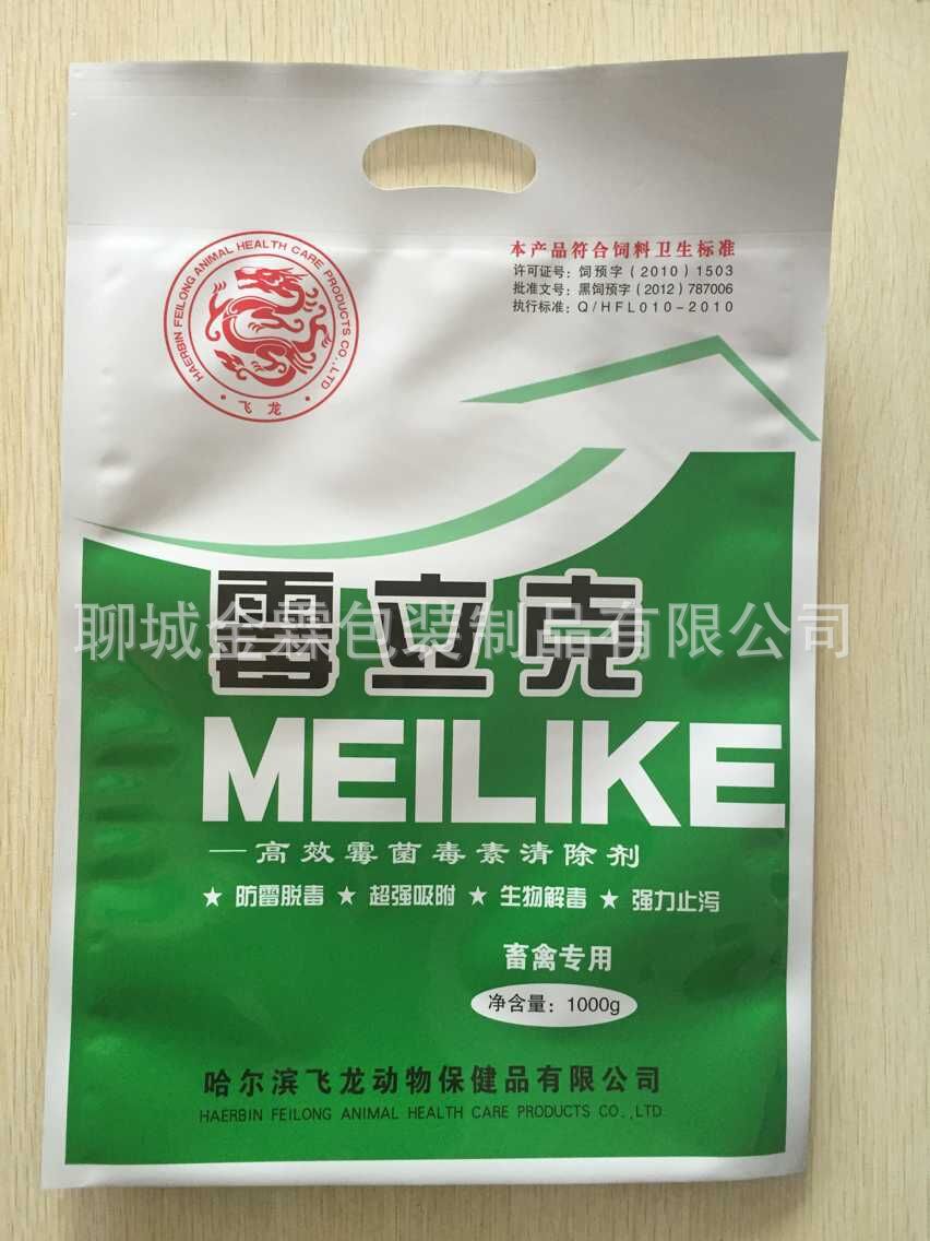 专业定制5kg饲料复合包装【兽药防潮袋】生物类包装袋；