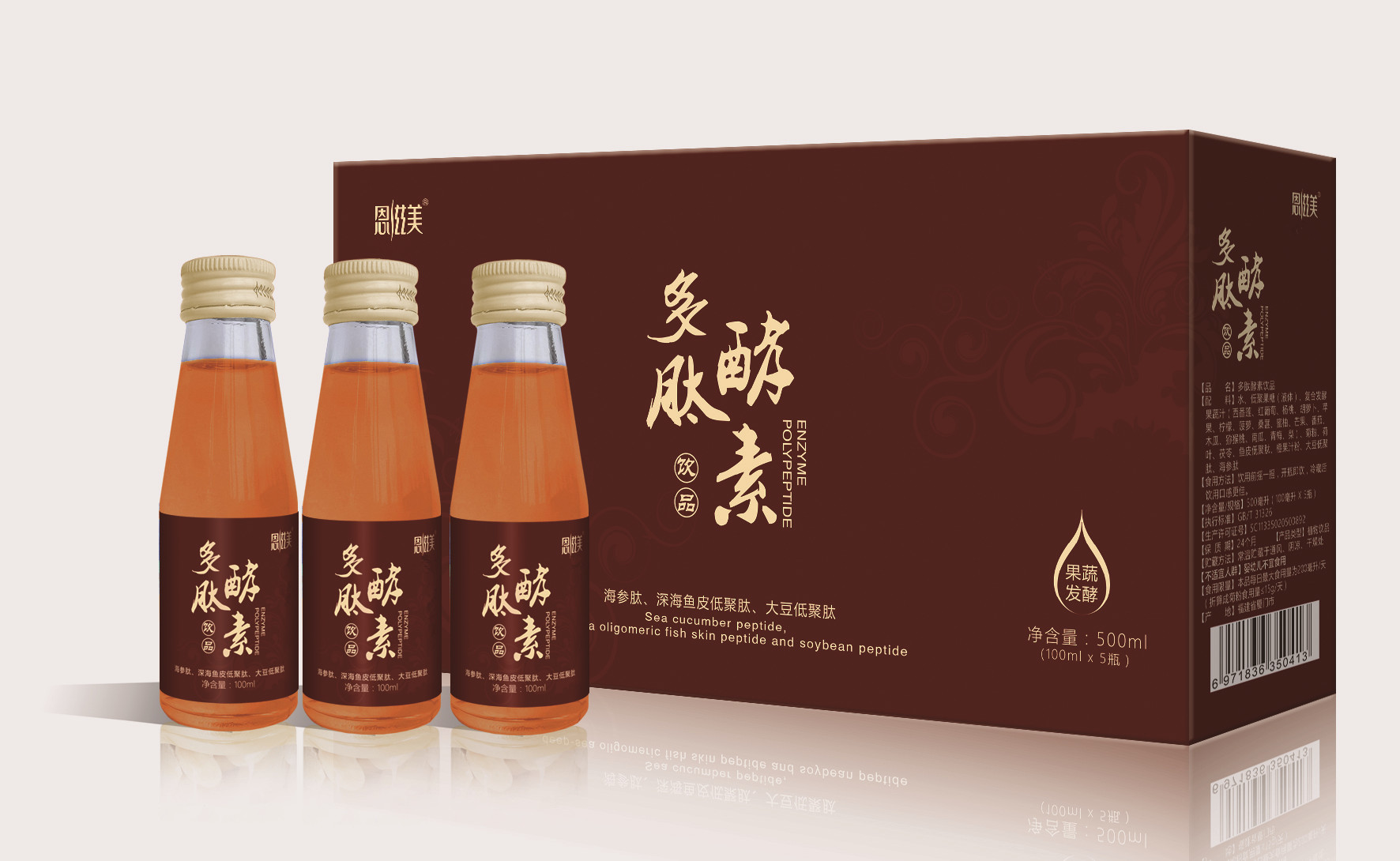 多肽酵素飲品oem 多肽酵素代加工 酵素原料批發(fā) 廈門酵素廠家