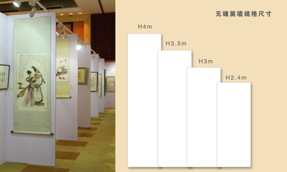 無縫展板 麻布藝術(shù)板墻 藝術(shù)展板 無縫展板尺寸規(guī)格