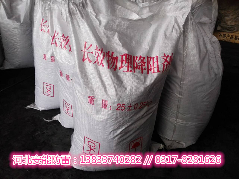 石墨降阻劑是在地勢(shì)較高的山區(qū)有好的降阻效果