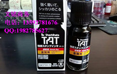 供應日本旗牌TAT印油金屬專用印油STSM-1N
