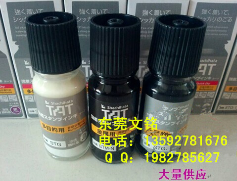 供應日本旗牌印油慢干多目的環保印油STG-1/STG-3