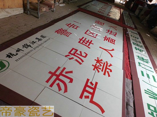 節(jié)水灌溉工程標(biāo)示牌制作田間道路工程磁磚公告牌的價(jià)格