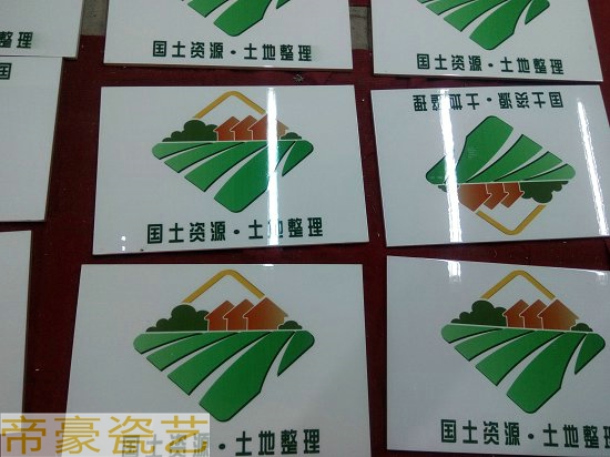 陶磁公告牌  什么地方能作農(nóng)綜合開發(fā)磁磚公告牌   