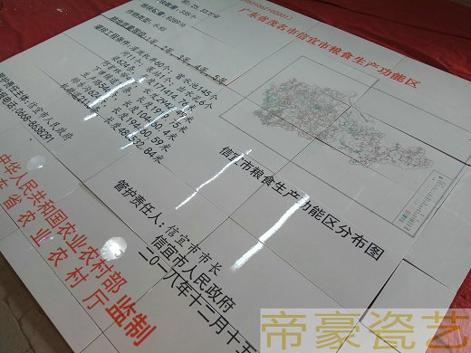 田间道路公告牌   扶贫开发标识牌定制农田保护标识牌制作农综开发瓷砖公示牌的价格