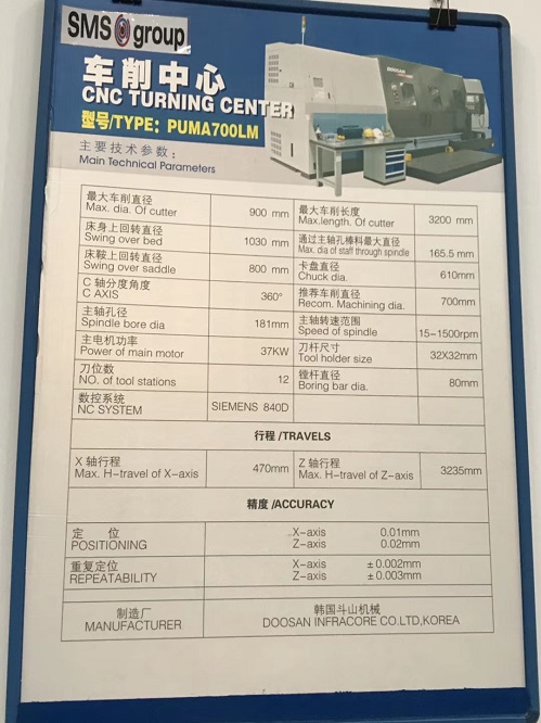 二手韓國斗山PUMA700LM斜床身車削中心