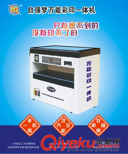 圖文店優選的銅版紙彩色名片印刷機性能穩定