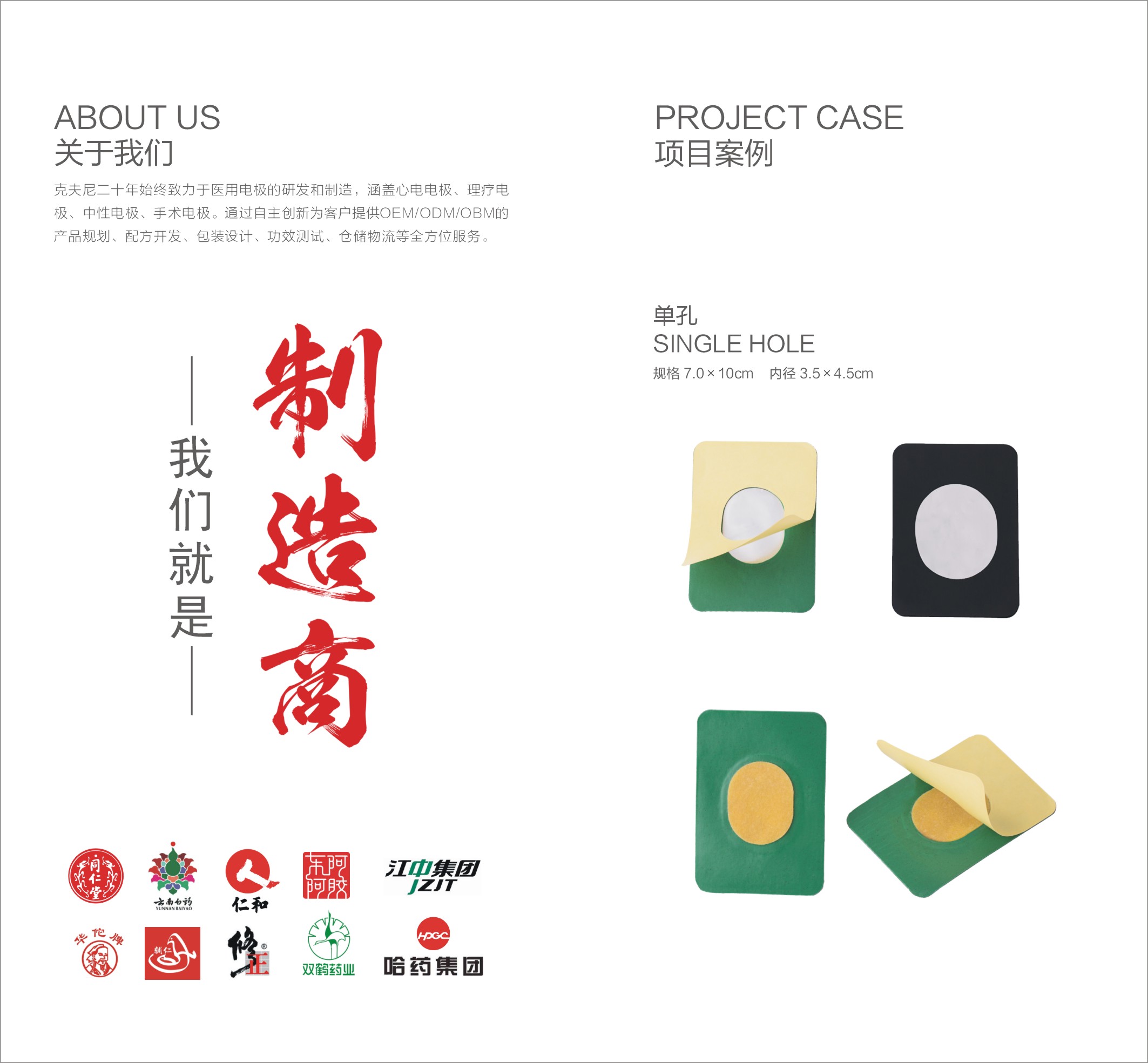 超聲耦合貼，溫熱透化理療電極片