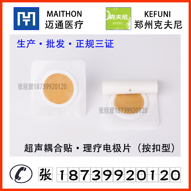 經(jīng)皮經(jīng)穴靶向?qū)巣l墊廠家供應(yīng)