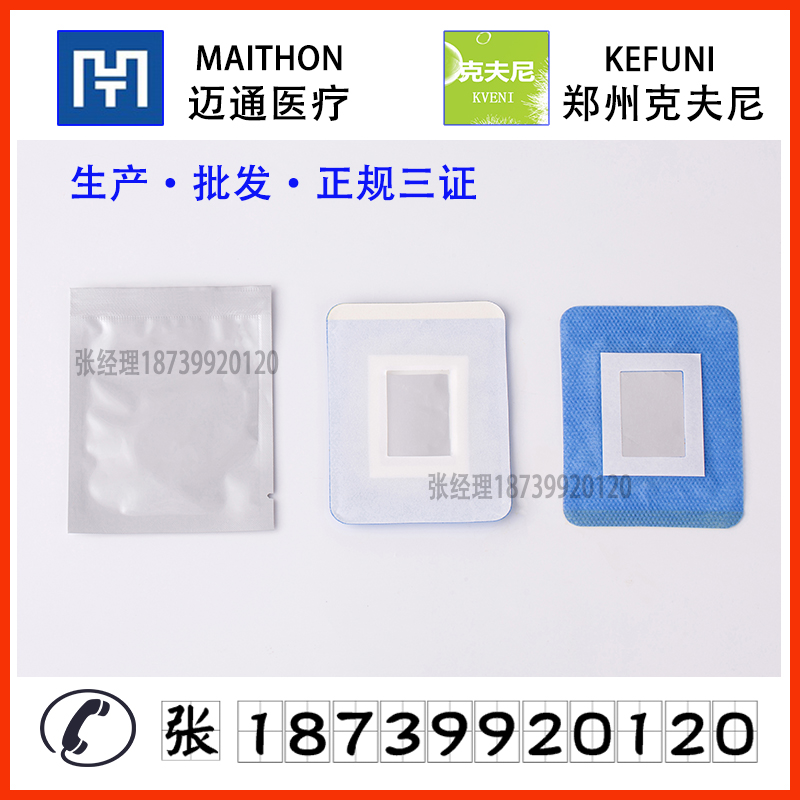 超聲耦合電極貼片、超聲透藥電極片、醫(yī)用超聲耦合劑貼片廠家供應(yīng)