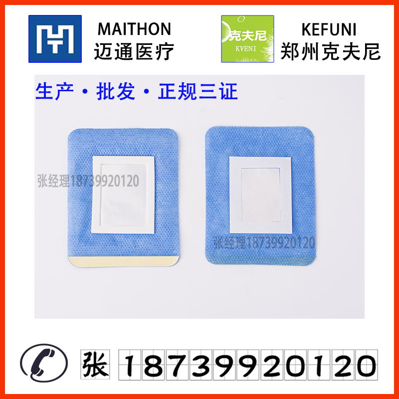 超聲耦合電極貼片、超聲透藥電極片、醫(yī)用超聲耦合劑貼片廠家供應(yīng)