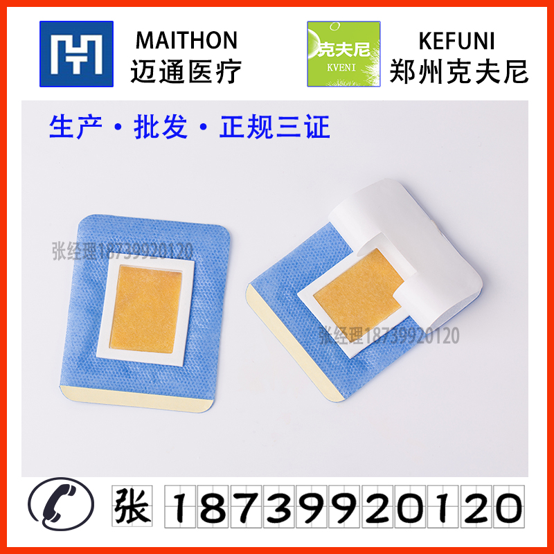 超聲耦合電極貼片、超聲透藥電極片、醫(yī)用超聲耦合劑貼片廠家供應(yīng)