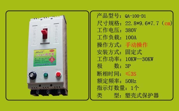 潜水泵保护器型号-金宏源电子科技-平顶山潜水泵保护器