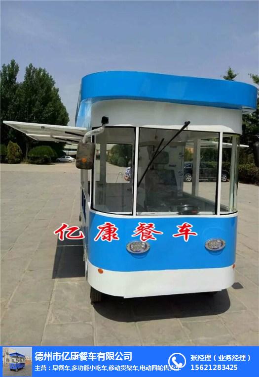 億康餐車-小吃車-電動三輪小吃車圖片吧