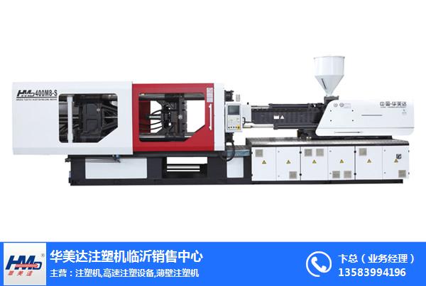 SP包装专用高速注塑机厂家-华美达注塑机公司