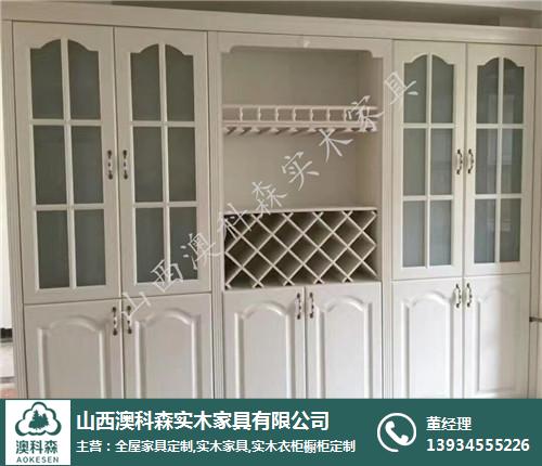 山西澳科森實(shí)木家具-專業(yè)實(shí)木櫥柜定制工廠-運(yùn)城實(shí)木櫥柜定制