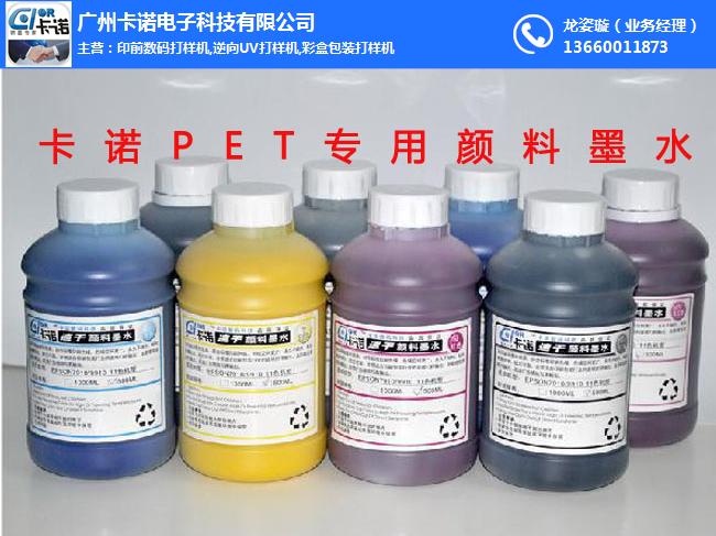 增城PET墨水-廣州卡諾生產廠家-高溫PET墨水