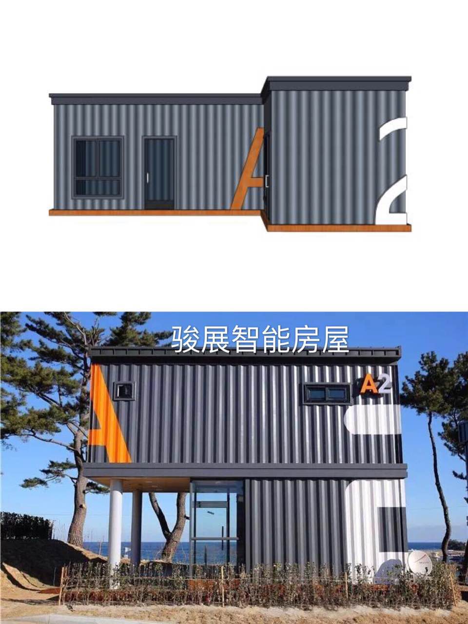 海口住人集装箱价格/集装箱式房/海口龙华骏展钢结构板房厂