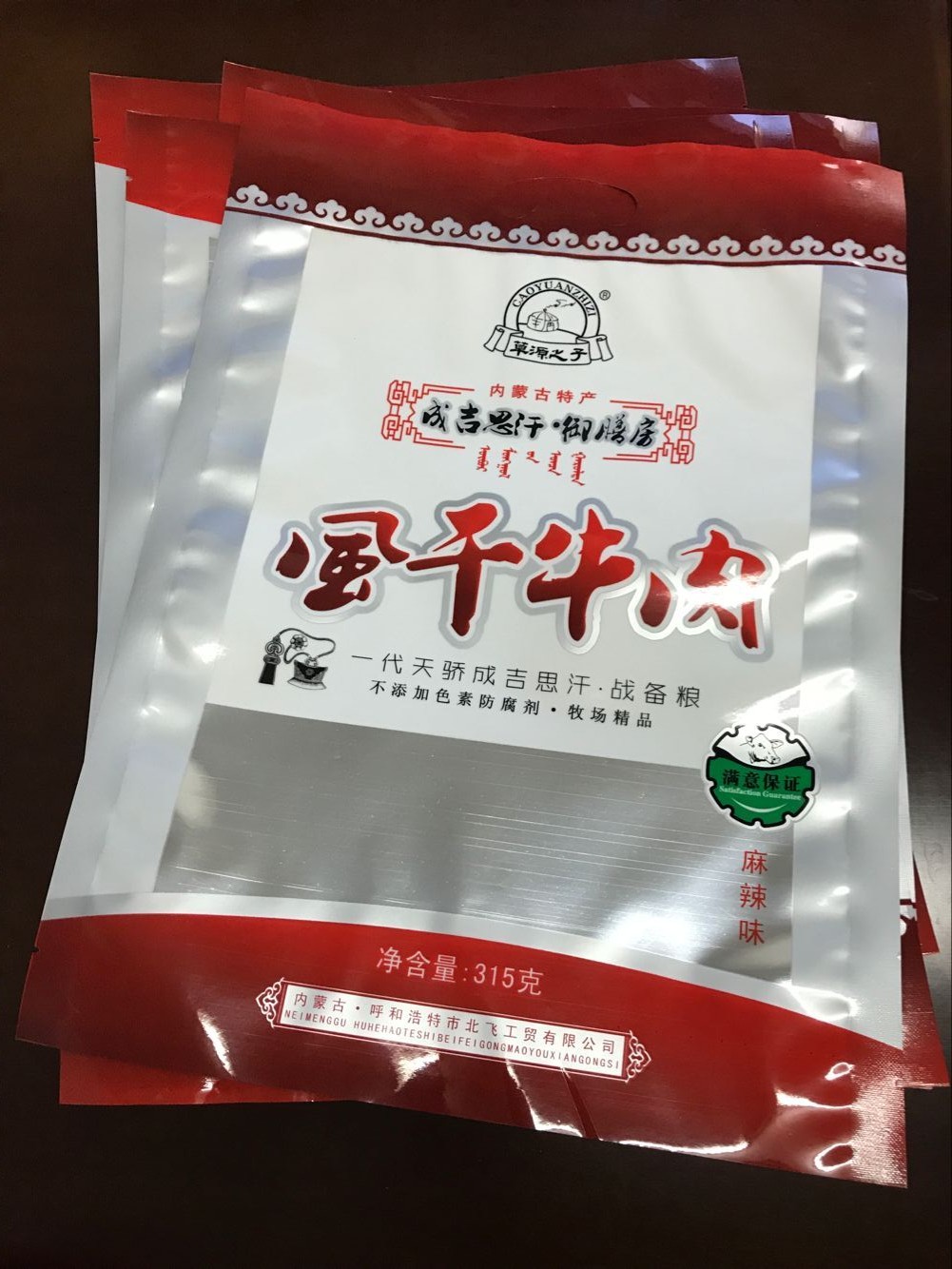 通辽市金霖包装制品/供应牛肉干包装袋/肉制品包装袋，自立拉链袋