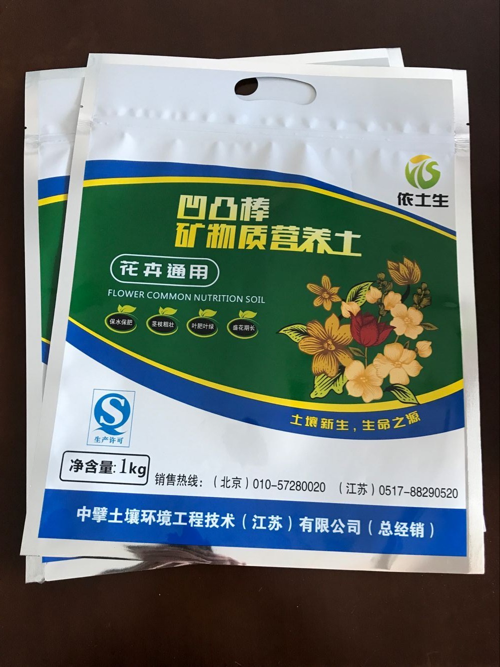 销售吉林市花卉通用肥料包装袋，复合肥包装袋，彩印包装袋