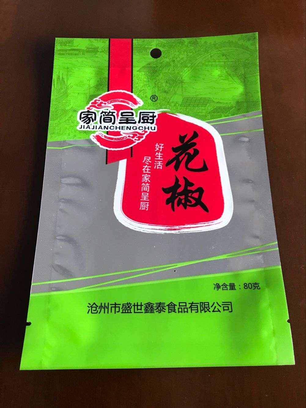 供應(yīng)鄭州調(diào)味品包裝袋，花椒包裝袋，鋁塑包裝袋原始圖片2