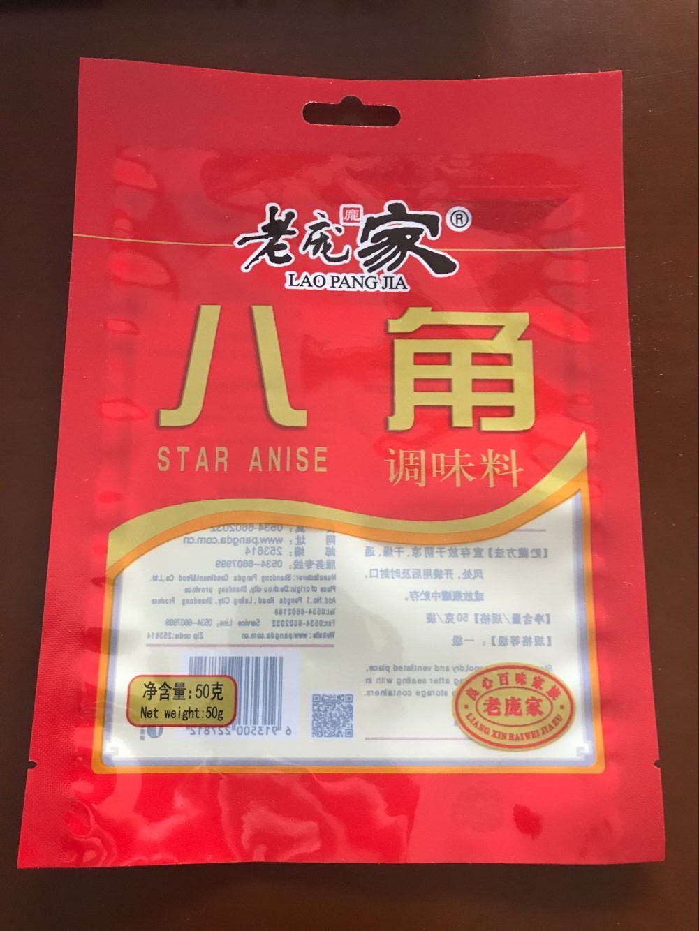 銷售開封腌制料包裝袋，調(diào)味品包裝袋，多層復合包裝袋