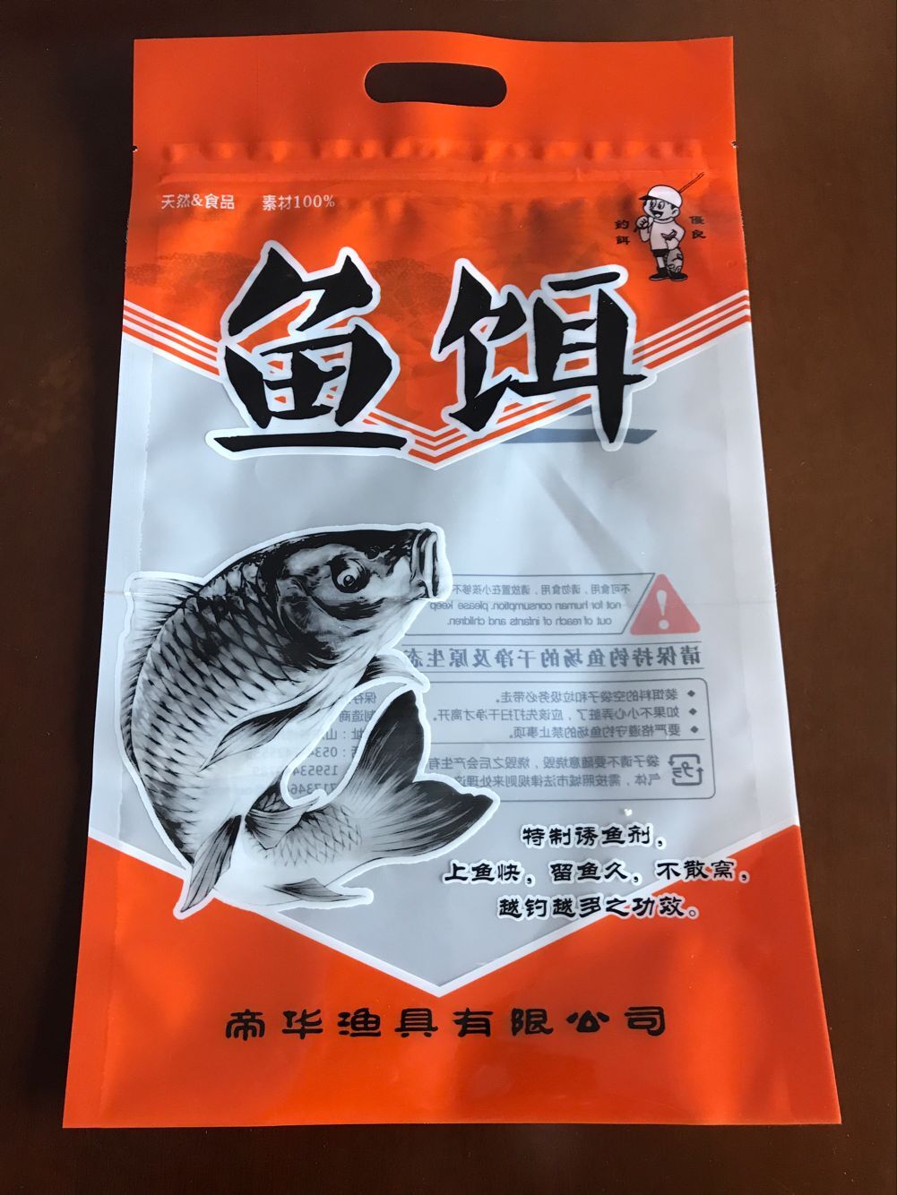 銷售營口市底窩料包裝袋/魚食包裝袋/塑料包裝袋