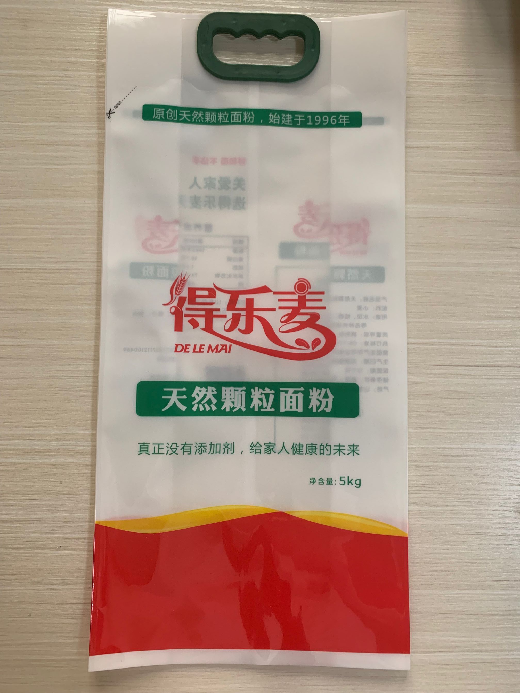 供应武汉市高筋面粉包装袋/豆奶粉包装袋/gd手提袋