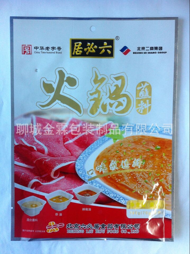供應火鍋湯料包裝袋/蘸料包裝袋/鋁塑包裝袋【密山市金霖包裝制品】原始圖片2