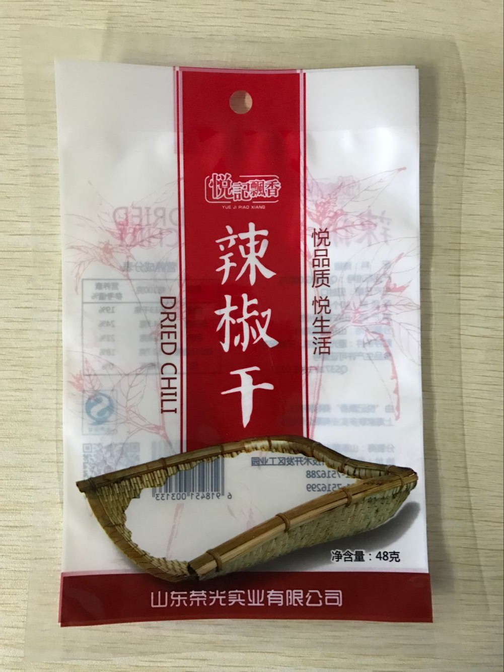 供應(yīng)大料包裝袋/花椒包裝袋/陰陽鍍鋁包裝袋【佳木斯市金霖包裝制品】