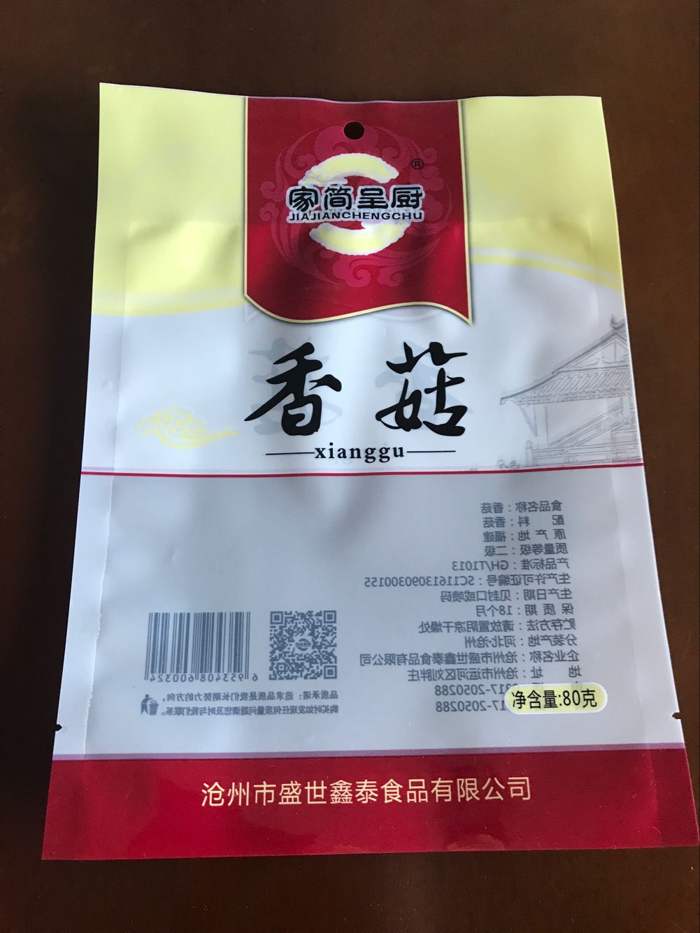 厂家直销喀什市松茸包装袋/香菇包装袋/三边封包装袋