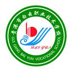 第三届中等职业技术学校学生文艺汇演