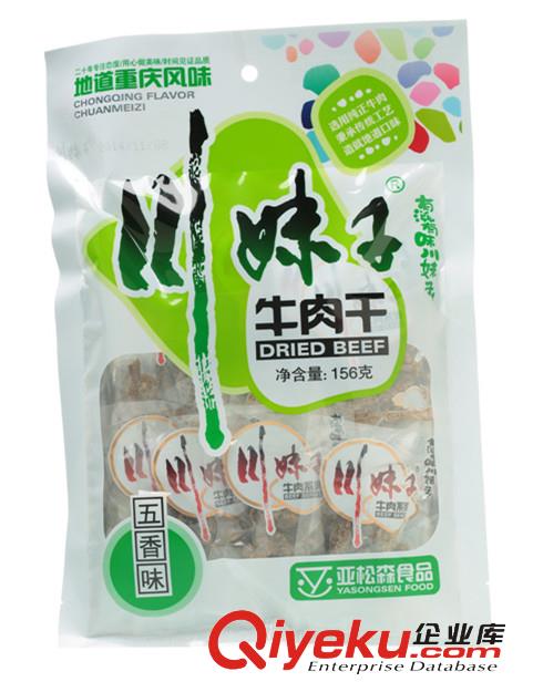 重慶食品真空袋xjb好的廠家