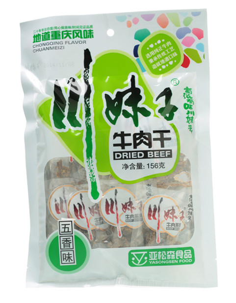 重慶牛肉干包裝袋專業(yè)可靠的廠家