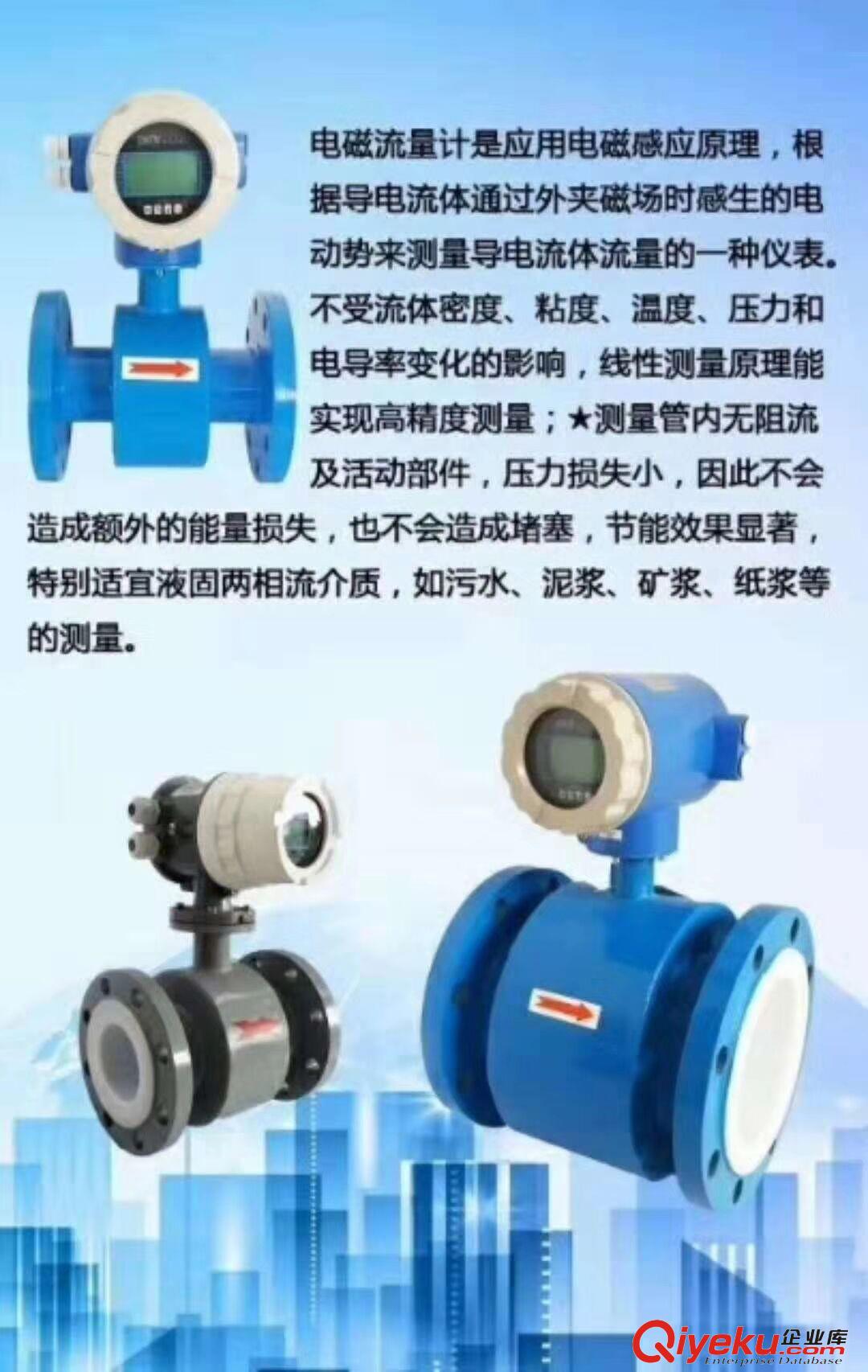 廣東銘鴻儀表廠專業(yè)生產(chǎn)流量計液位計制造原始圖片3