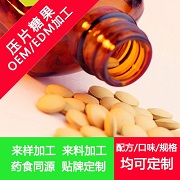 红枣阿胶压片糖果代加工