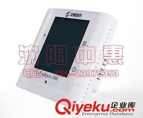 電供暖