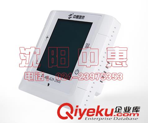 電采暖