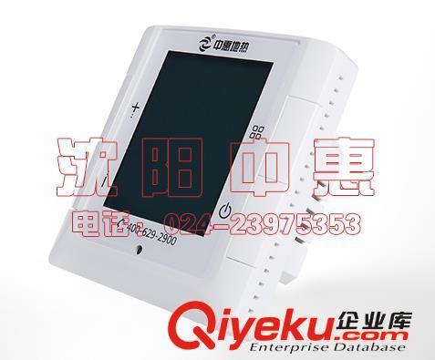 沈陽電采暖