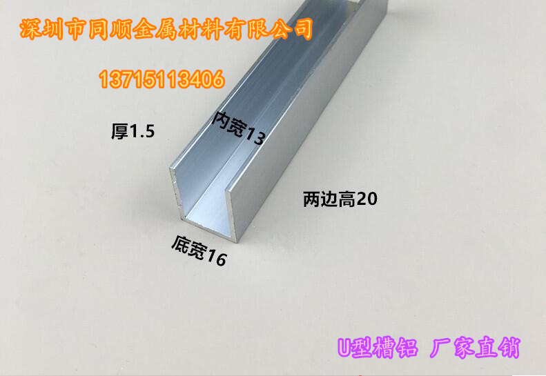 厦门5083铝合金角铝60*60*6批发，国标2A12铝合金角铝，U型槽铝现货