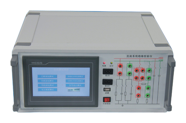 DSZX-C直流绝缘监测装置校验仪